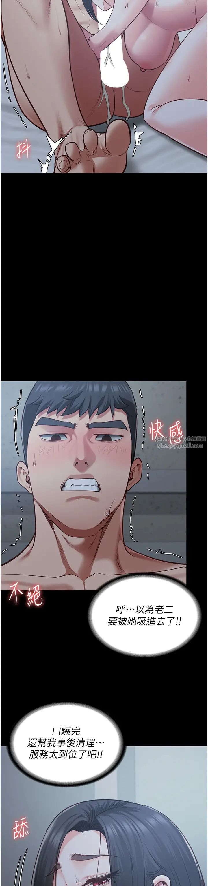 監獄女囚第68話-操到妳叫媽媽