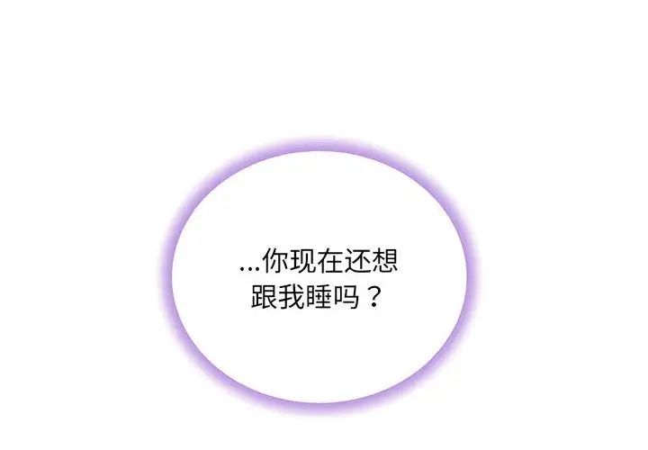 协议关系第10話