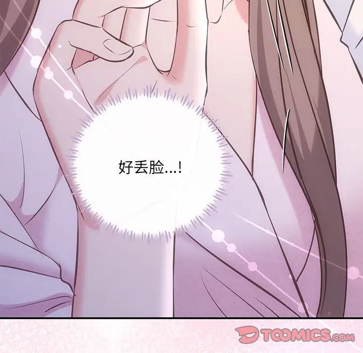 协议关系第10話