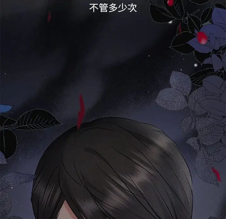 协议关系第10話