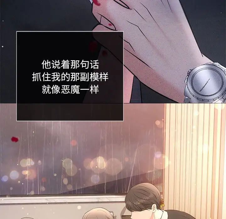 协议关系第10話