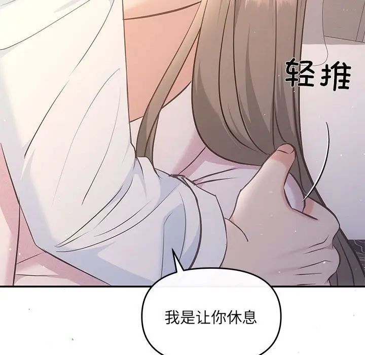 协议关系第10話