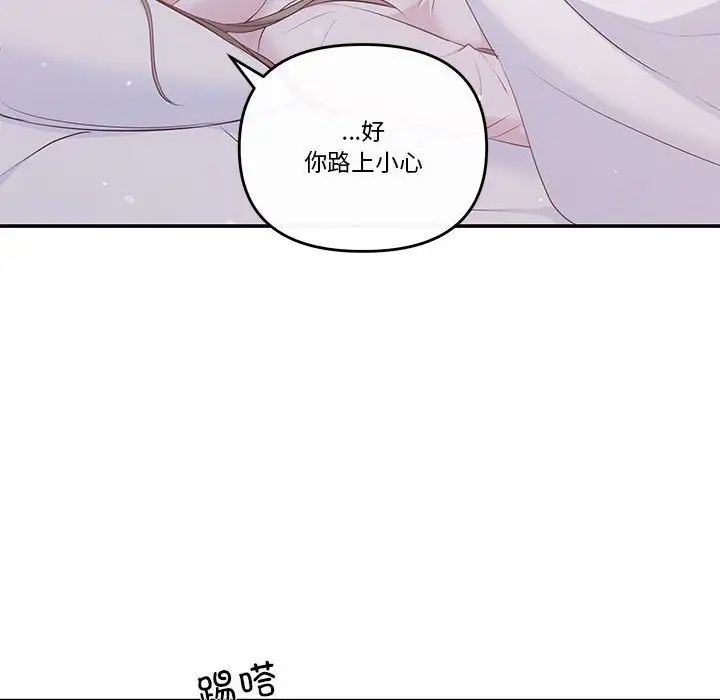 协议关系第10話