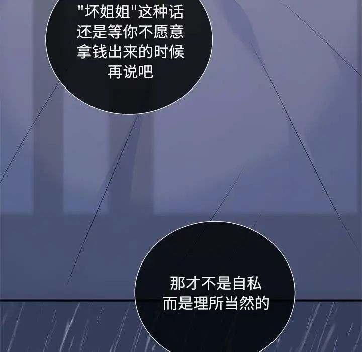 协议关系第10話