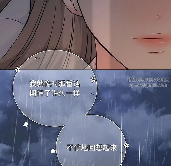 协议关系第10話