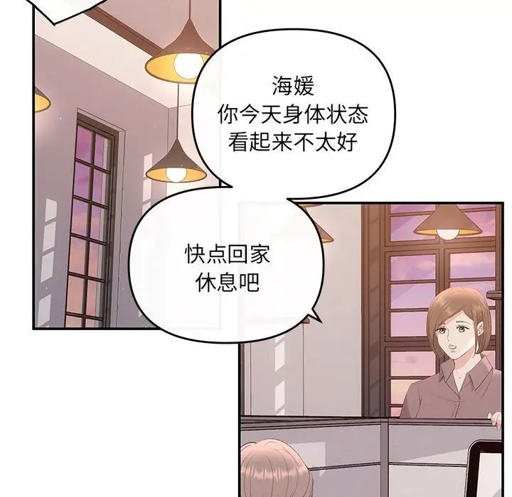 协议关系第10話