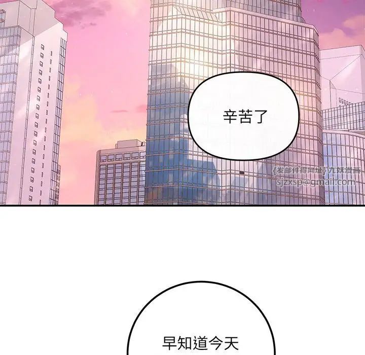 协议关系第10話