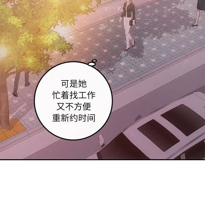 协议关系第10話