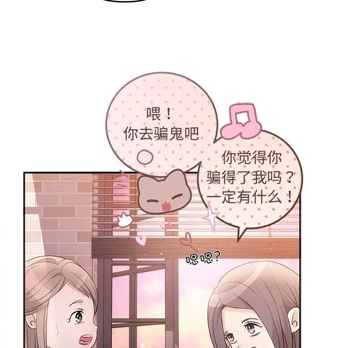 协议关系第10話