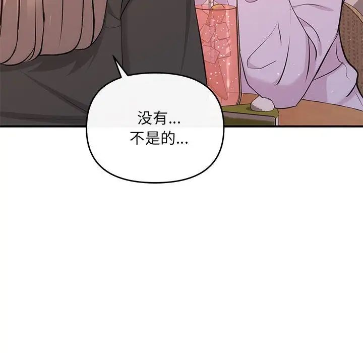 协议关系第10話