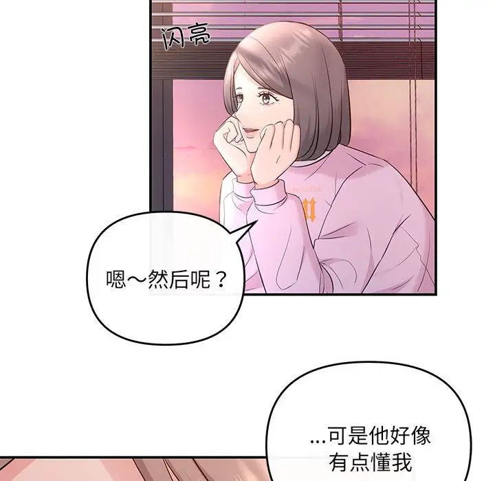 协议关系第10話