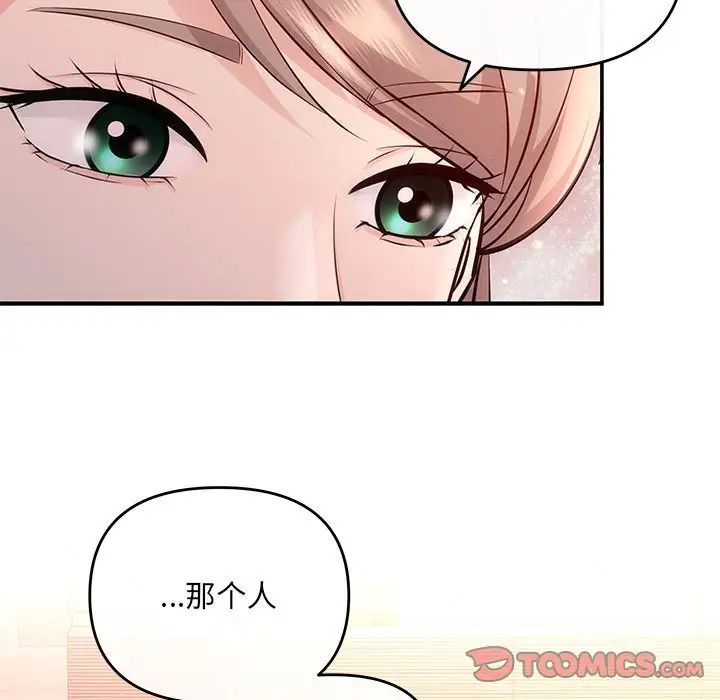 协议关系第10話