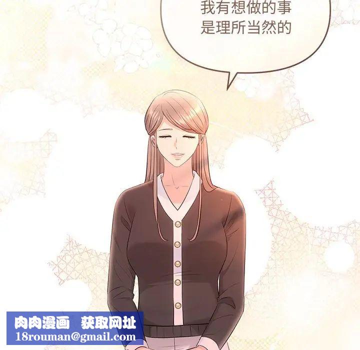 协议关系第10話