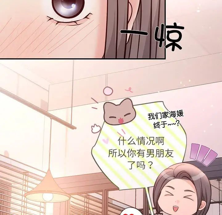 协议关系第10話