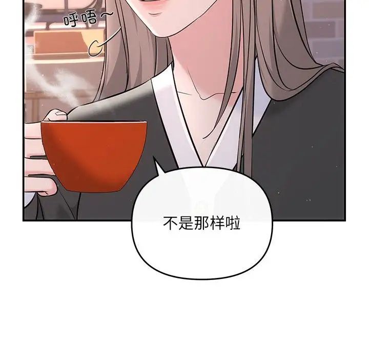 协议关系第10話