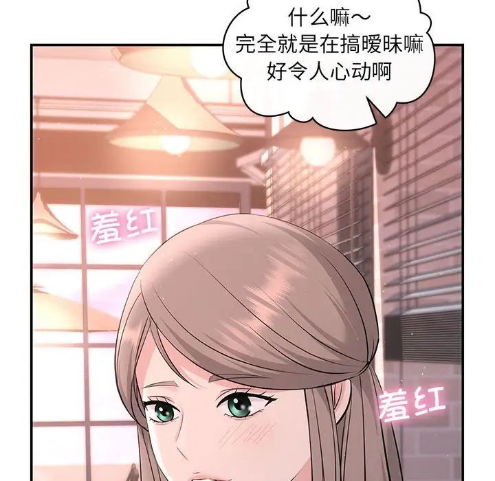 协议关系第10話