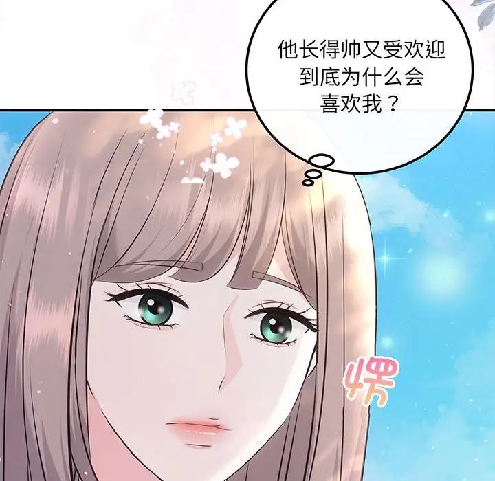 协议关系第10話