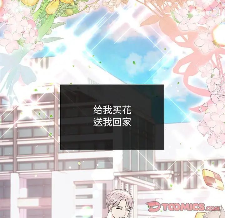 协议关系第10話