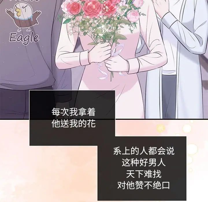 协议关系第10話