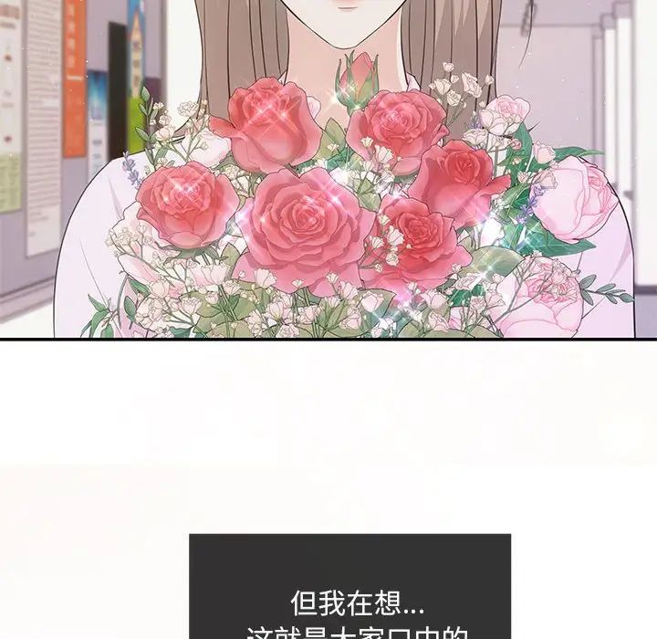 协议关系第10話