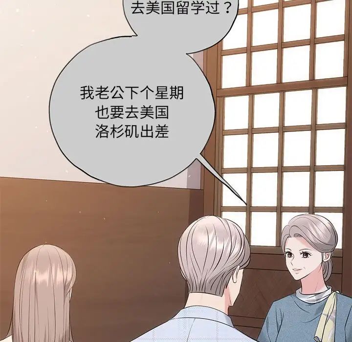 协议关系第10話