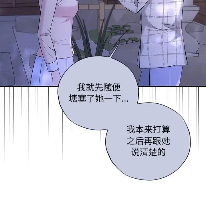 协议关系第10話