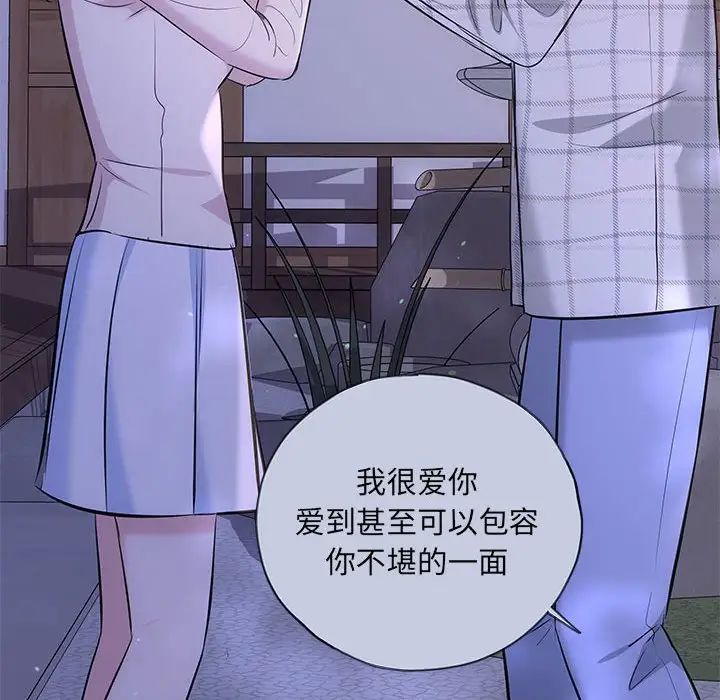 协议关系第10話