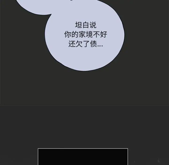 协议关系第10話