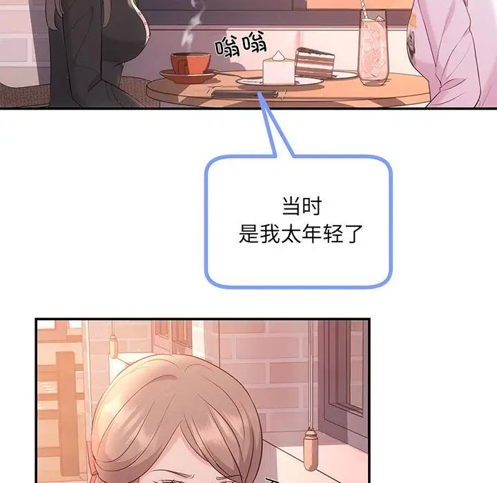 协议关系第10話