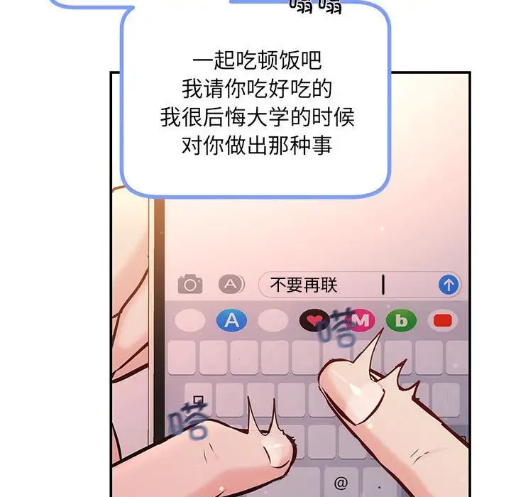 协议关系第10話