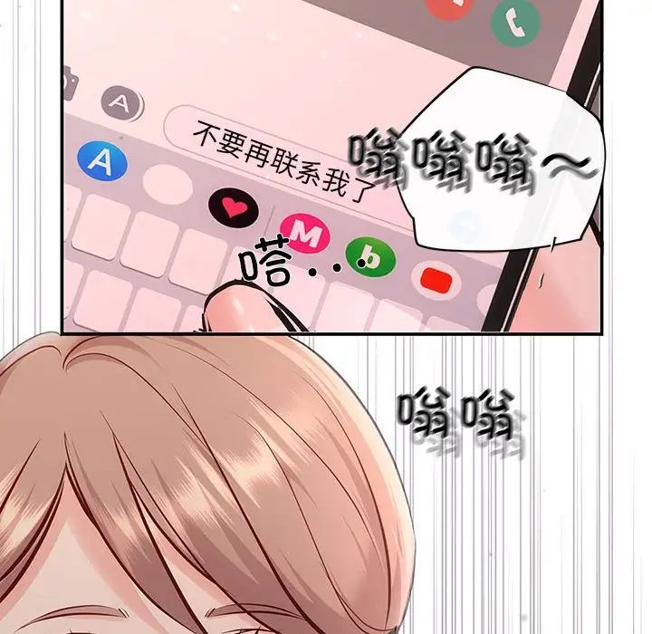 协议关系第10話