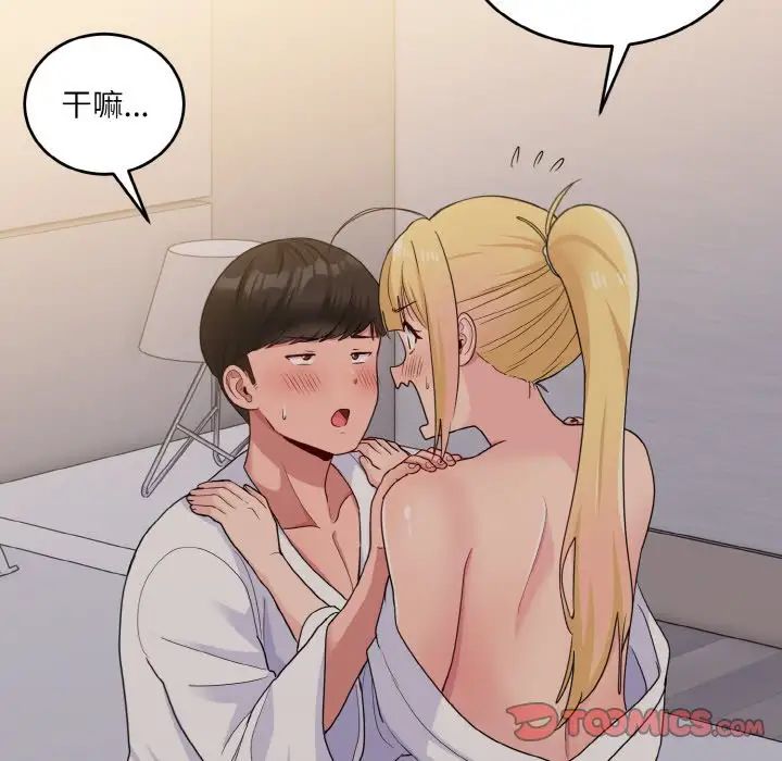 打脸的告白第9話