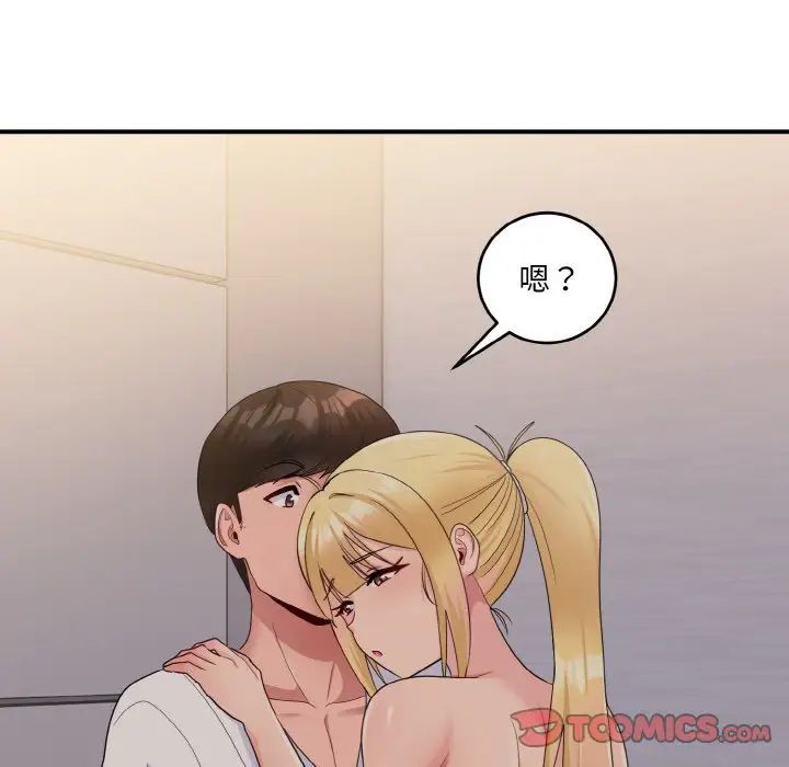 打脸的告白第9話