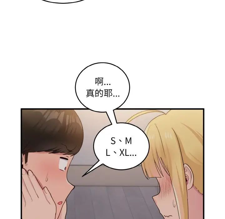 打脸的告白第9話