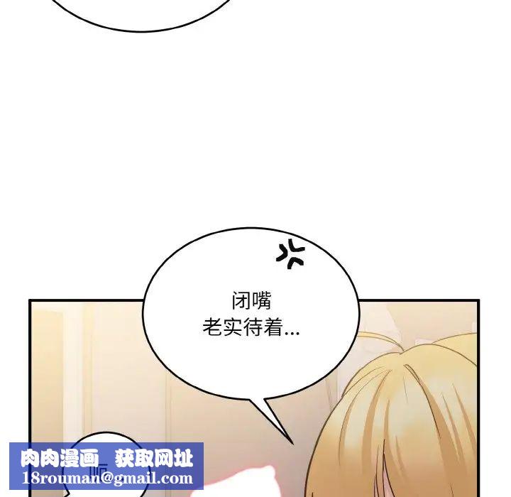 打脸的告白第9話