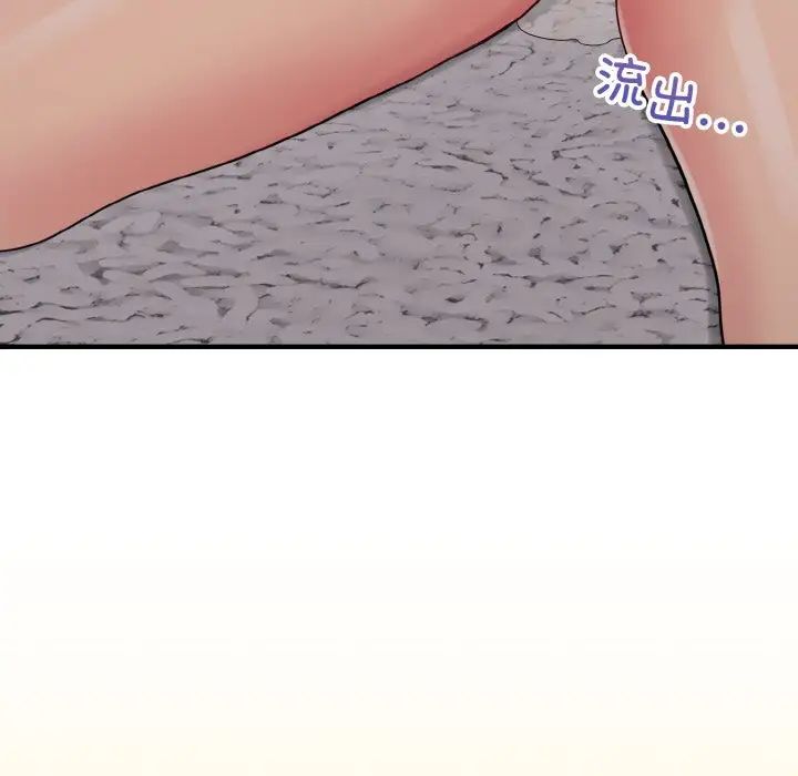 打脸的告白第9話