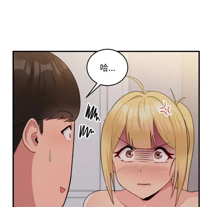 打脸的告白第9話