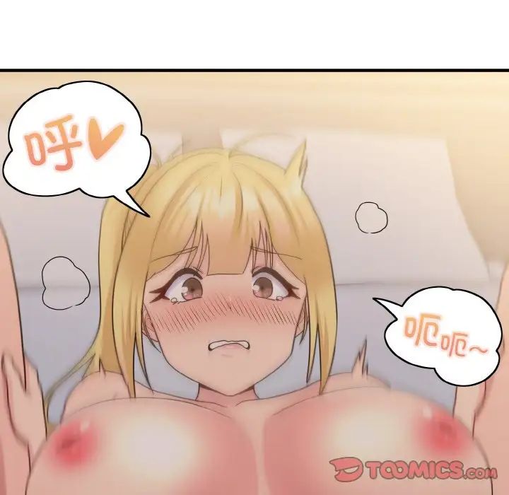 打脸的告白第9話