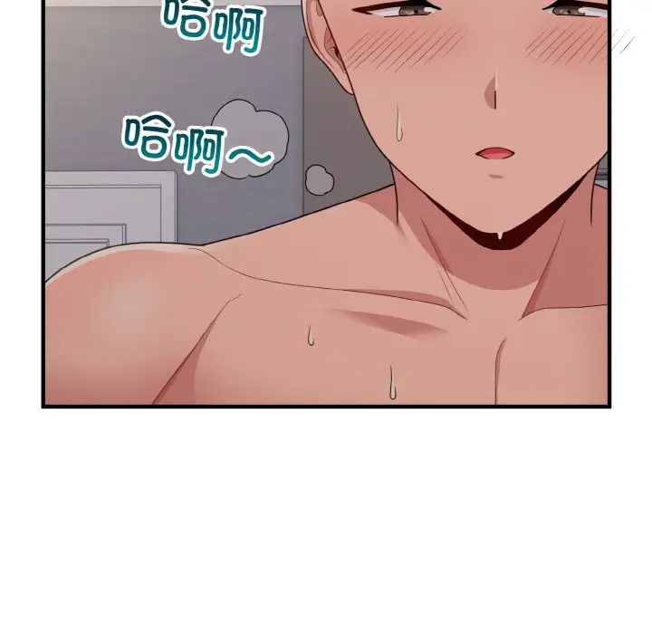 打脸的告白第9話