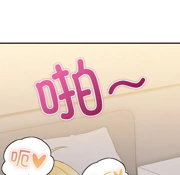 打脸的告白第9話