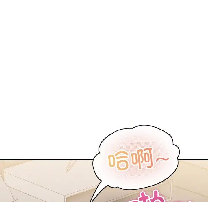 打脸的告白第9話