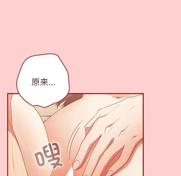 游戏规则我来定第60話