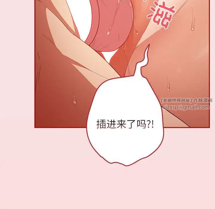 游戏规则我来定第60話