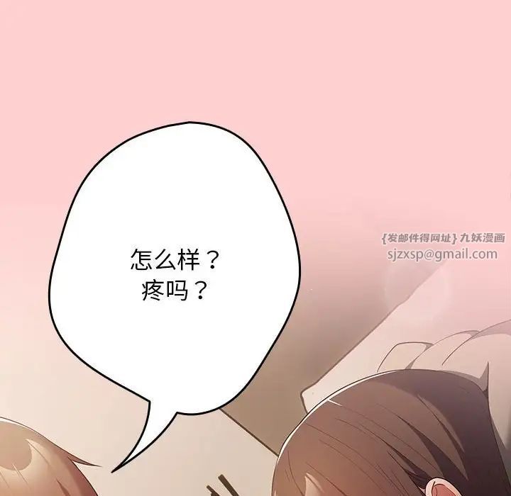 游戏规则我来定第60話