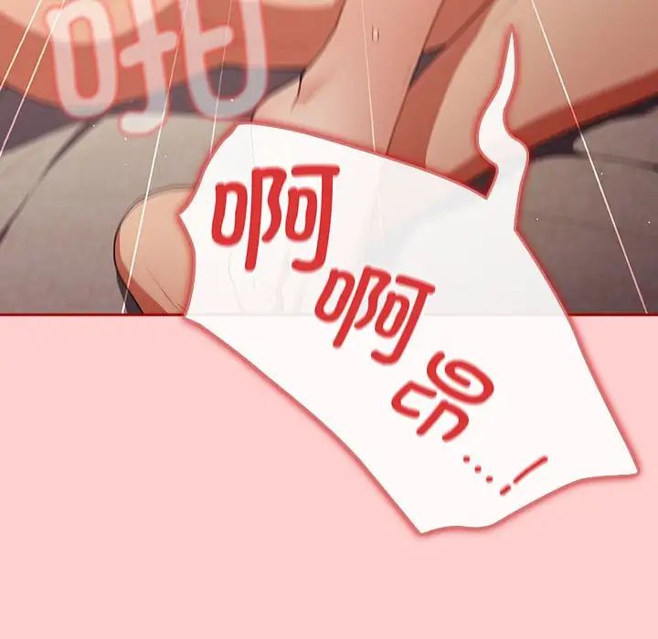 游戏规则我来定第60話