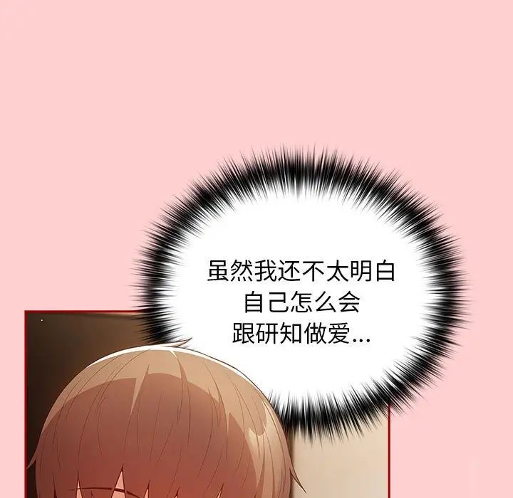 遊戲規則我來定第60話