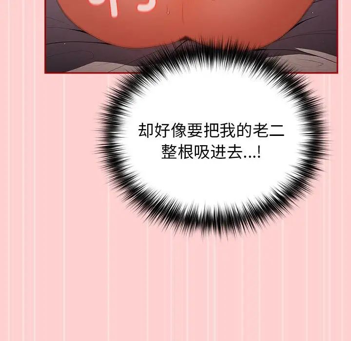 游戏规则我来定第60話