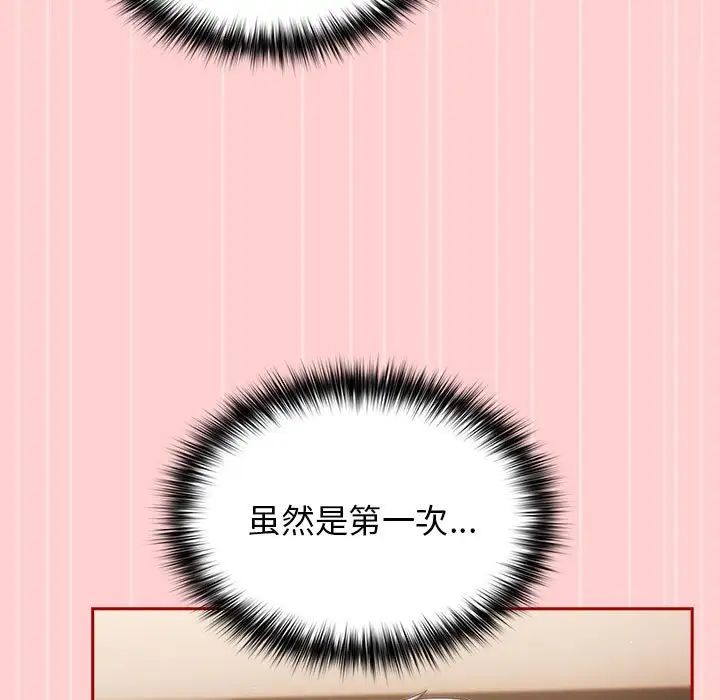 游戏规则我来定第60話