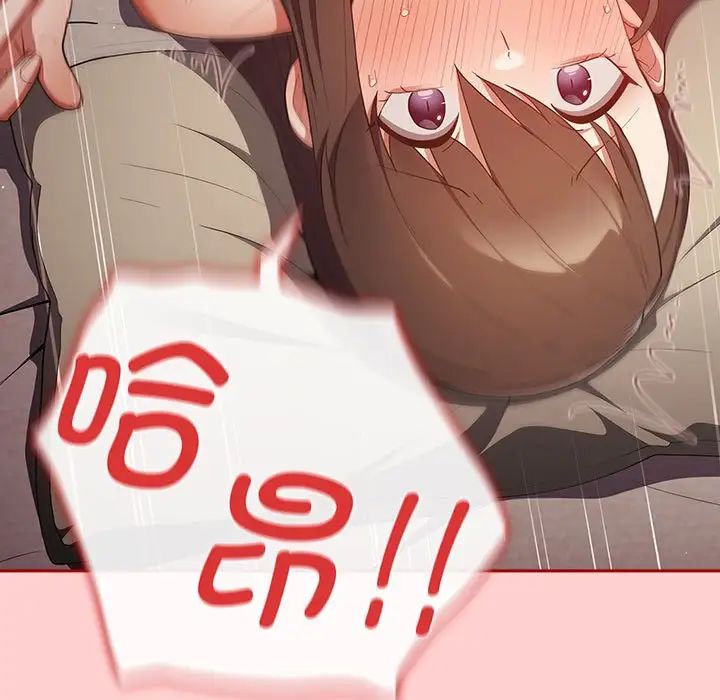 遊戲規則我來定第60話