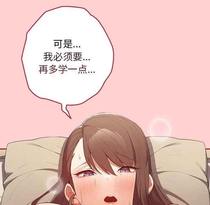 游戏规则我来定第60話